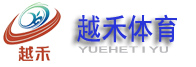 越禾體育發(fā)展有限公司